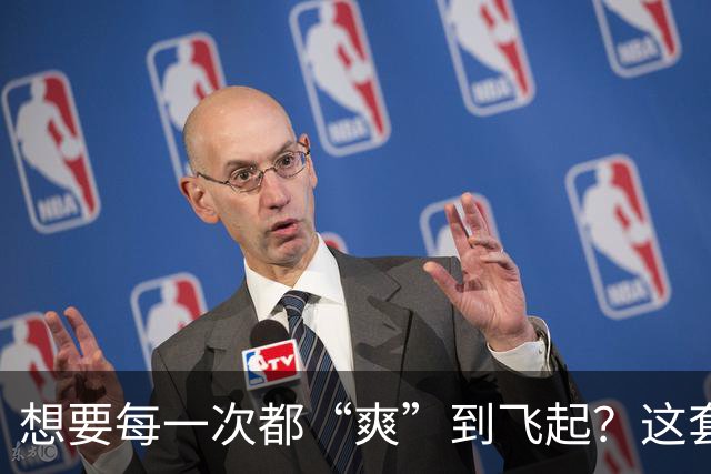 想要每一次都“爽”到飞起？这套“提升质量”的体系请收好